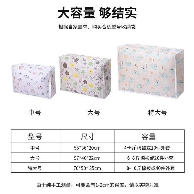 家用棉被收纳袋透明收纳袋子袋防尘防潮衣物袋大号防水收纳装被子,淘宝优惠券,粉丝福利购,淘宝优惠卷