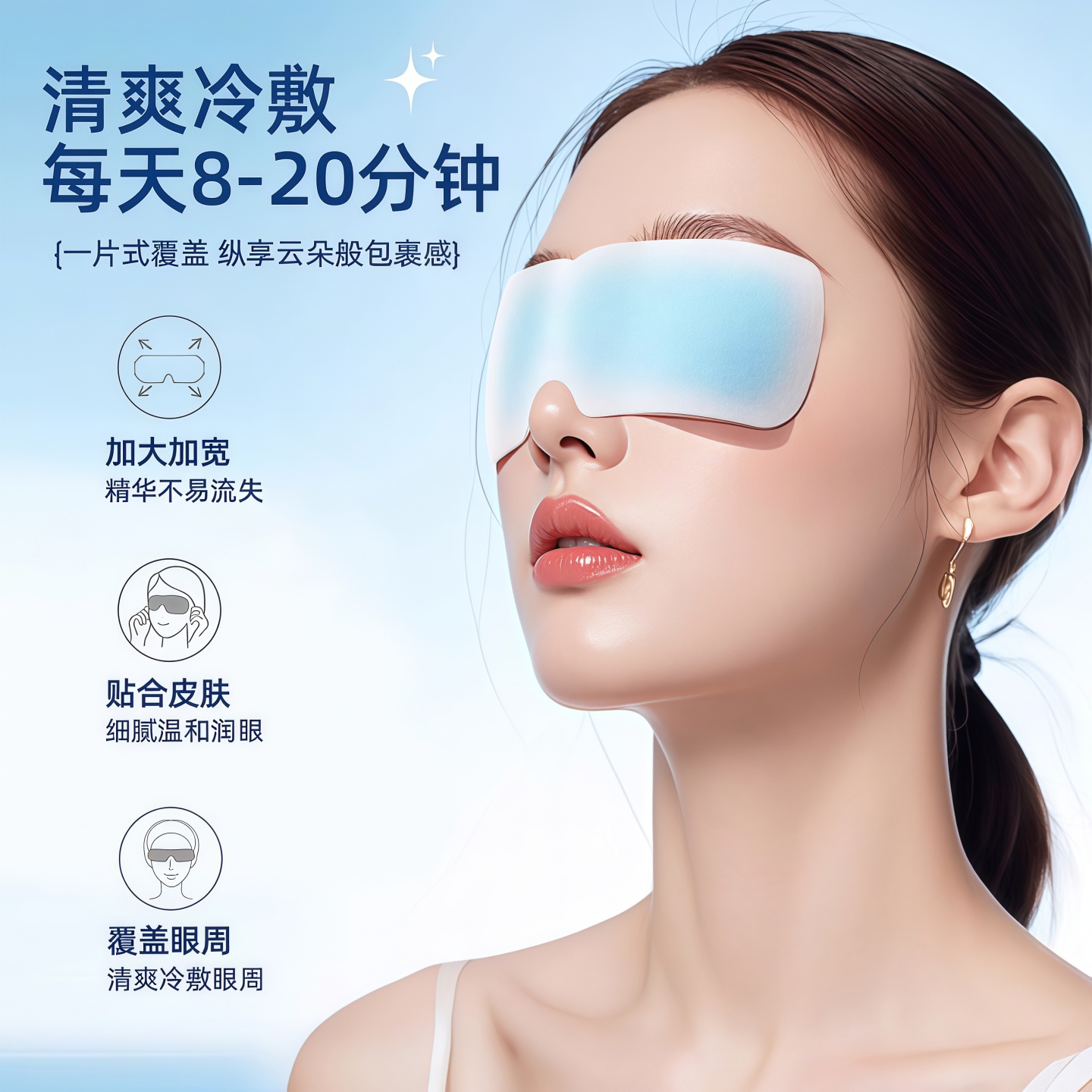 叶黄素冰敷眼罩清凉冰感缓解眼疲劳穴位冷敷水凝胶护眼贴20片 - 图2