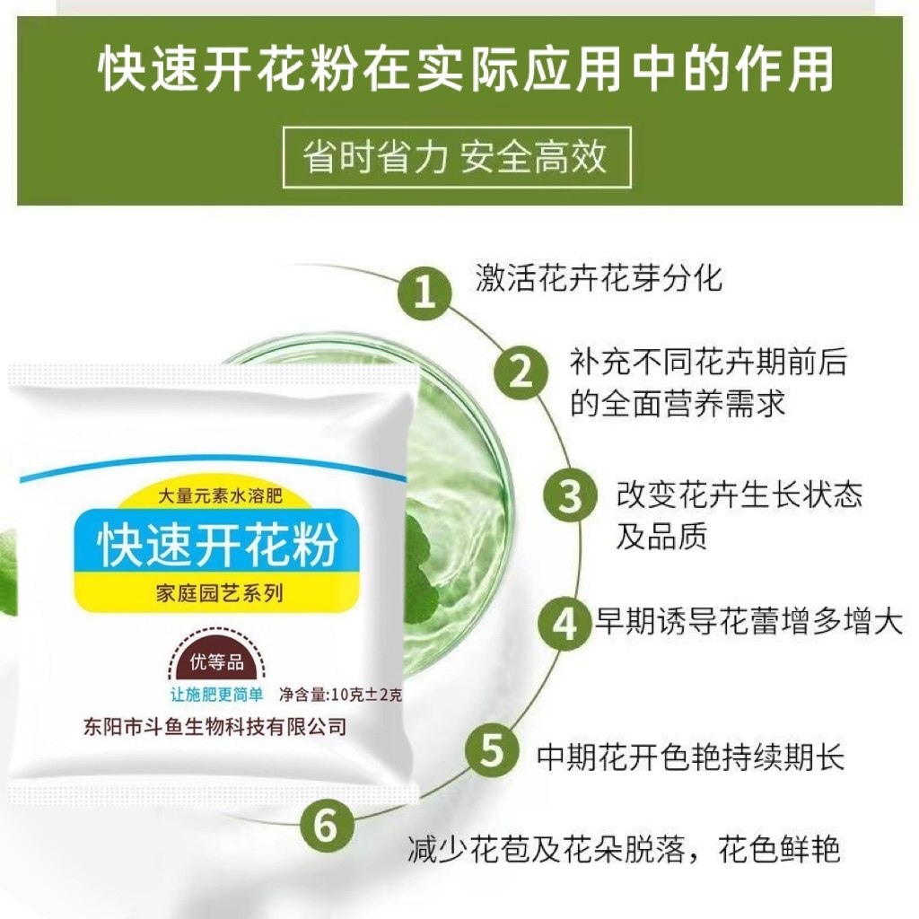 快速开花粉三角梅茶花茉莉盆栽通用型促花生根壮苗园艺家用爆花肥