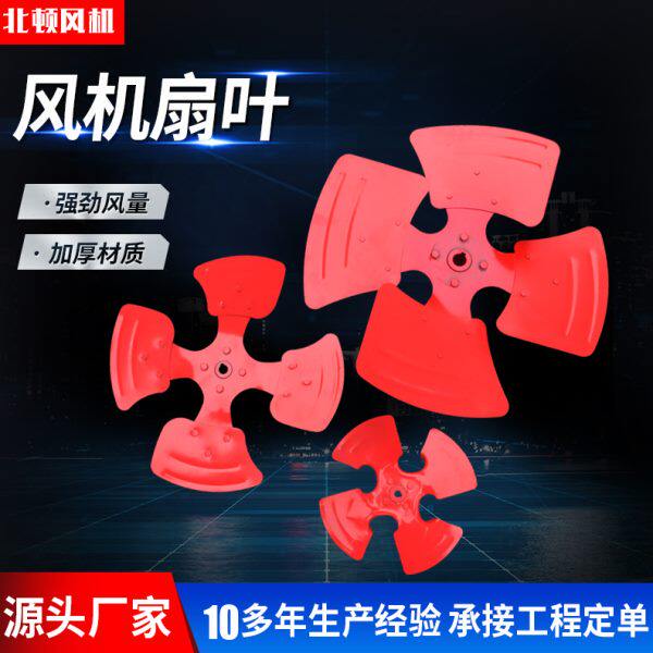 SF轴流风机风叶厂家加厚通风机铁扇叶工业管道风机叶轮扇叶