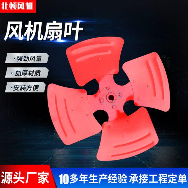 SF轴流风机风叶厂家加厚通风机铁扇叶工业管道风机叶轮扇叶