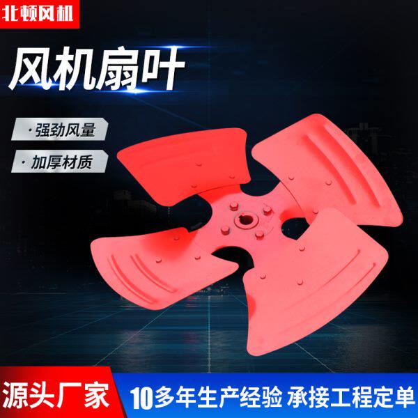 SF轴流风机风叶厂家加厚通风机铁扇叶工业管道风机叶轮扇叶