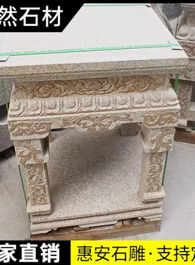 新款石雕花架庭院盆景台大理石石C桌石凳桌子桌条案天然青石供桌