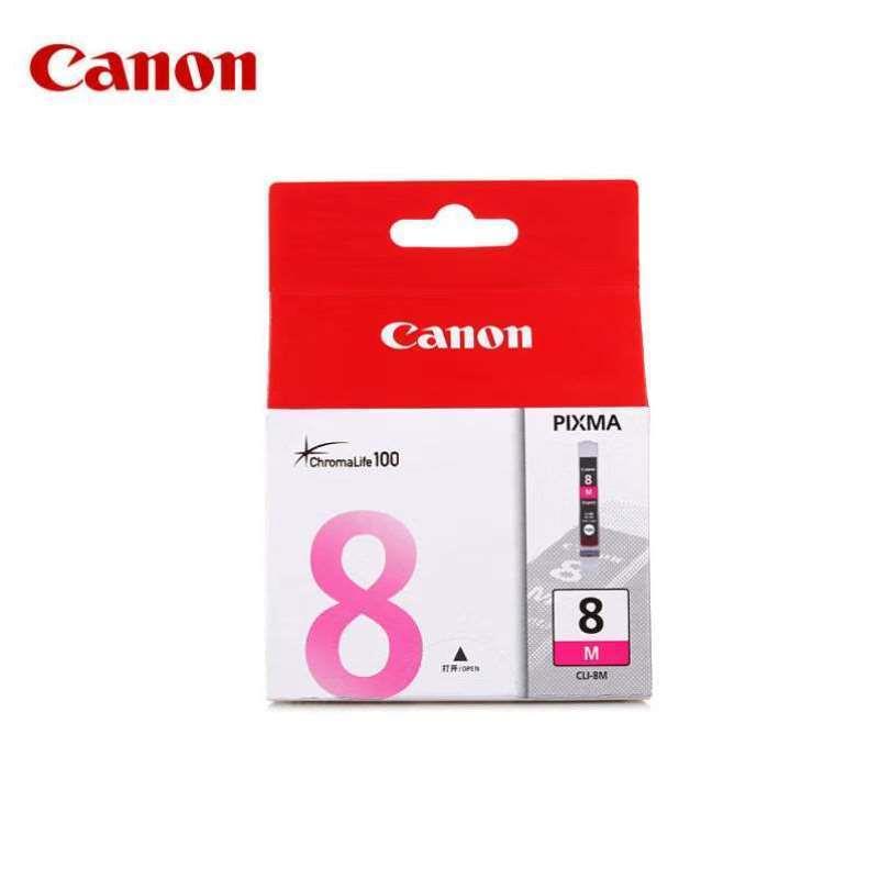 佳能CanonCLI-8M品红色墨盒适用Pro9000MarkII/Pro9000/iP53 - 图0