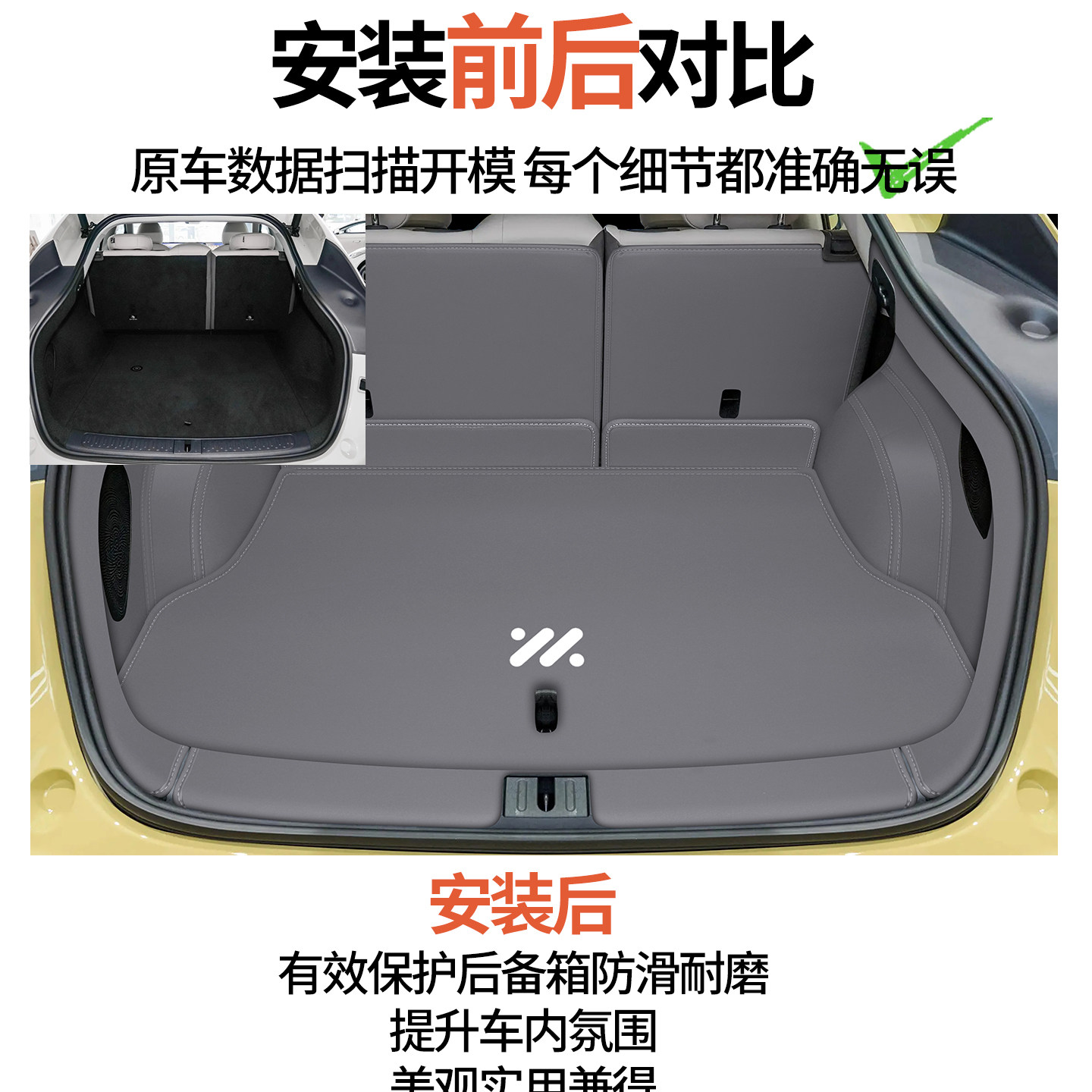 26款智己ls6增城版后备箱垫全包围用品新款ls6尾箱垫改装内饰配件