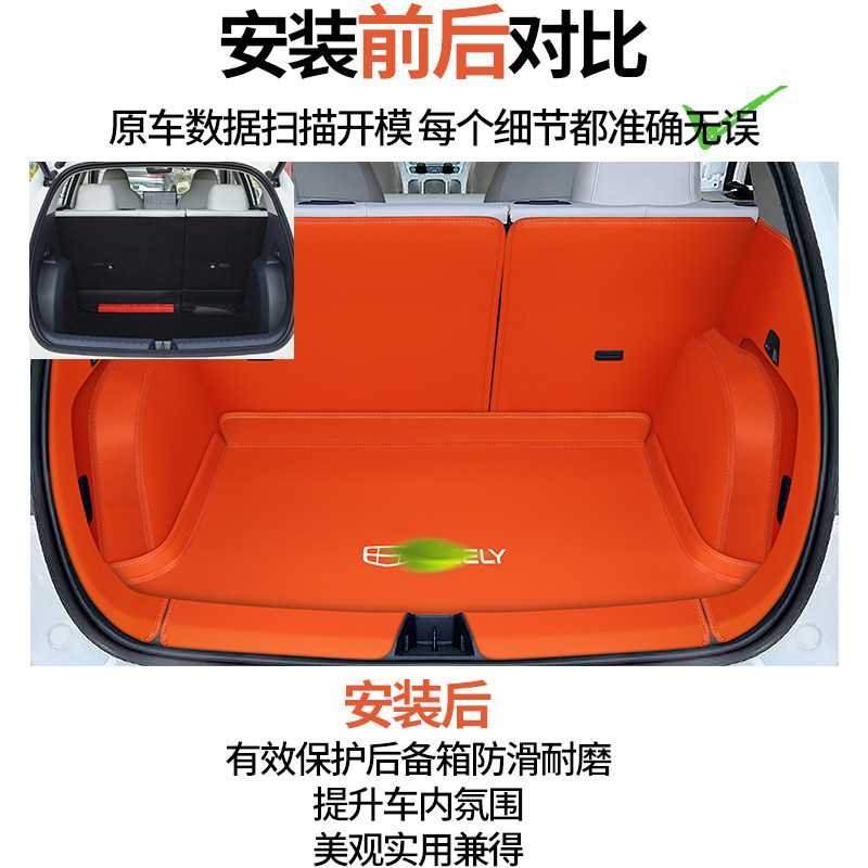 2026款吉利星愿后备箱垫全包围装饰改装汽车用品尾箱垫专用配件,淘宝优惠券,粉丝福利购,淘宝优惠卷