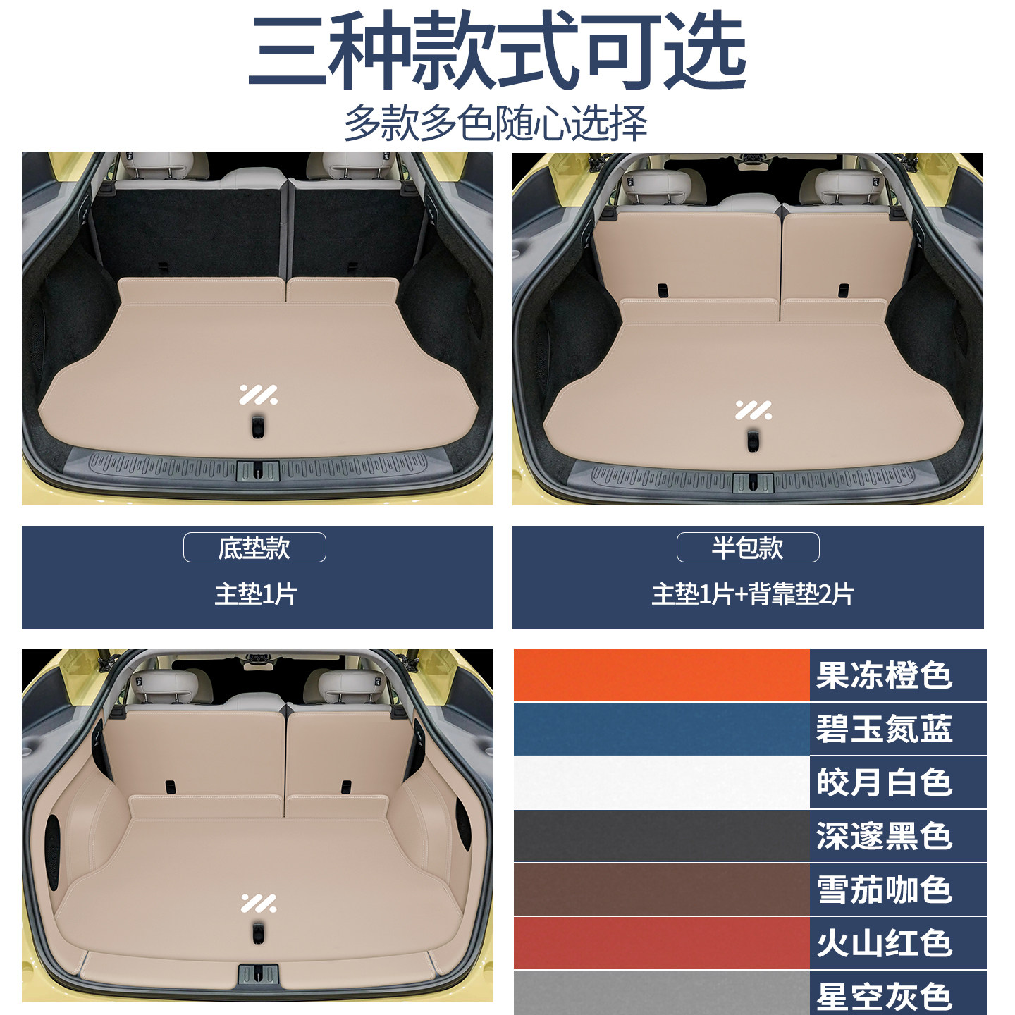 26款智己ls6增城版后备箱垫全包围用品新款ls6尾箱垫改装内饰配件