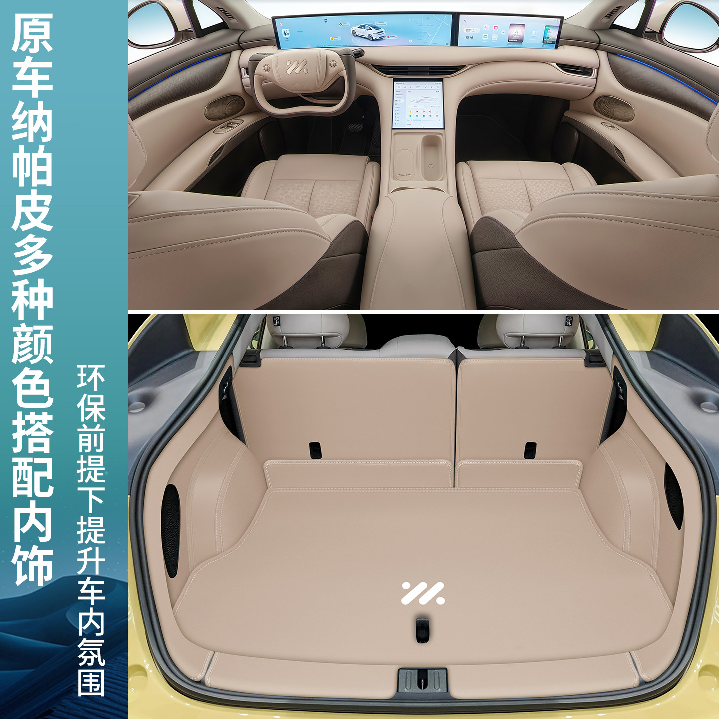 26款智己ls6增城版后备箱垫全包围用品新款ls6尾箱垫改装内饰配件