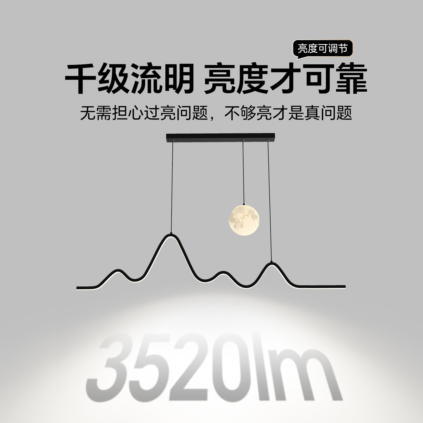 箭牌护眼吊灯设计师新款灯具简约吧台灯创意月球灯餐桌饭厅餐厅灯,淘宝优惠券,粉丝福利购,淘宝优惠卷