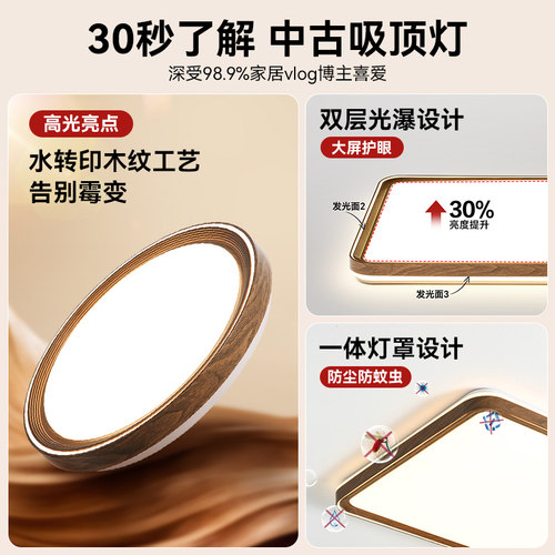 箭牌照明卧室灯中古风2026年新款现代简约护眼家用餐厅卧室吸顶灯 - 图1