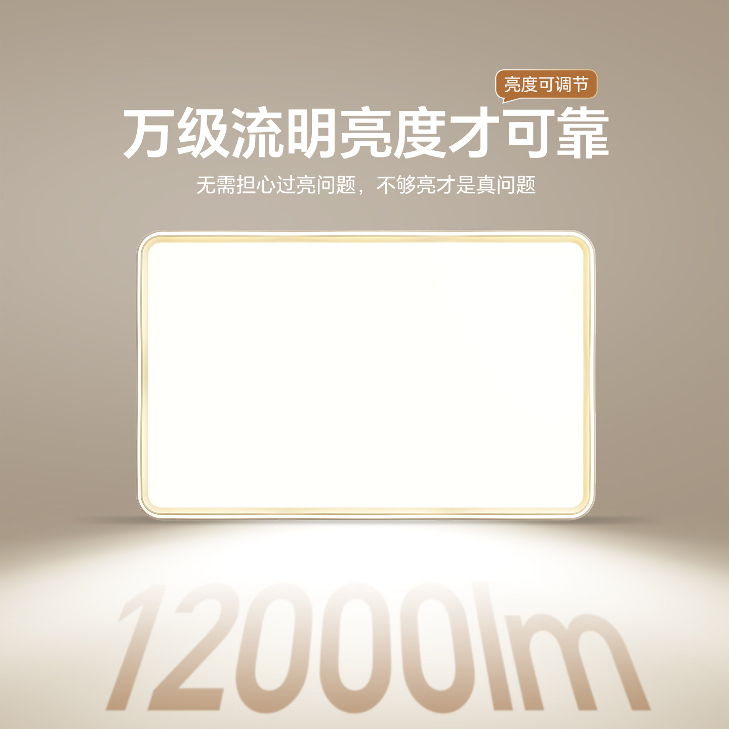 箭牌主客厅吸顶灯2025新款简约风护眼高端大气奶油风灯具全屋套餐,淘宝优惠券,粉丝福利购,淘宝优惠卷