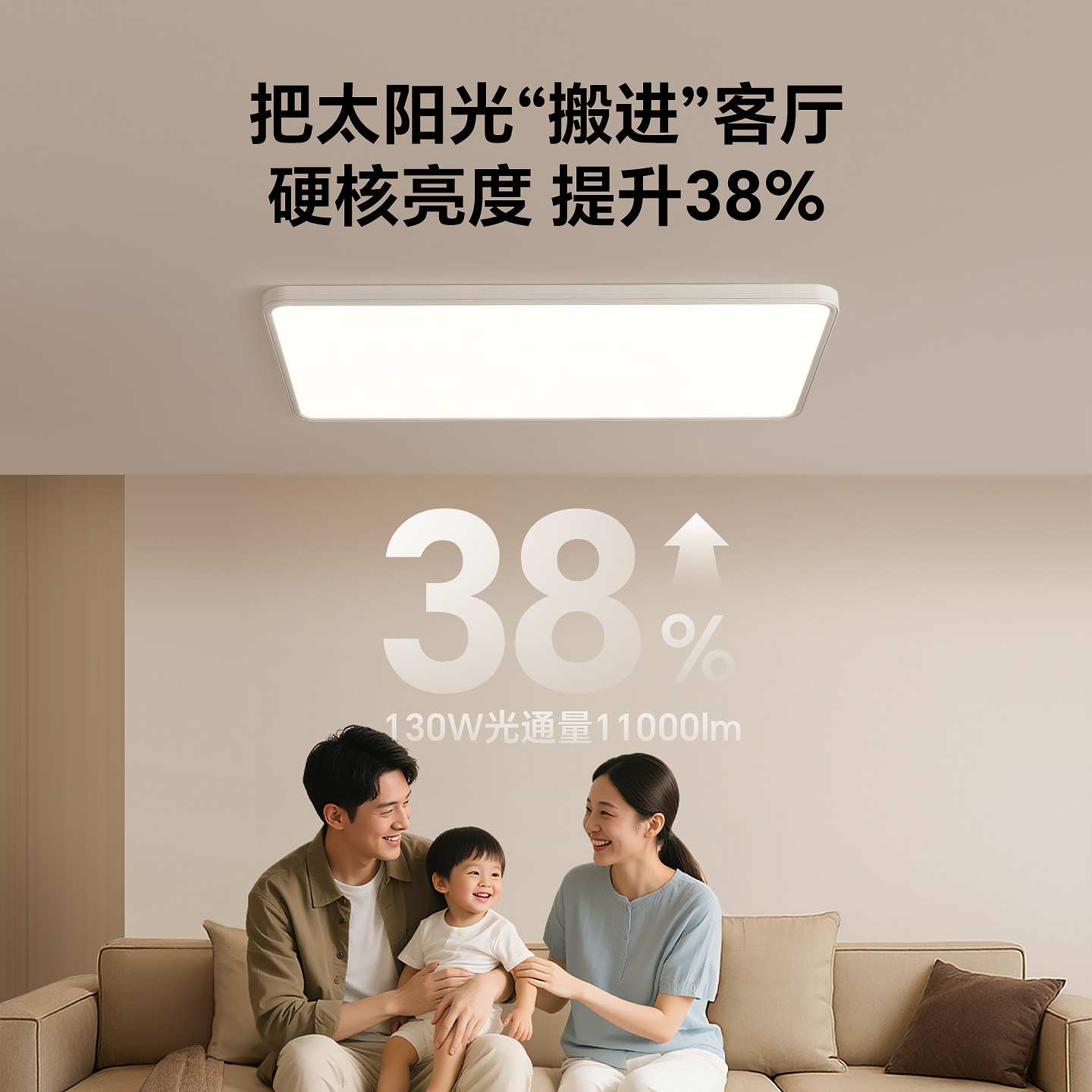 箭牌眼卫士护眼吸顶灯客厅主灯智能简约现代卧室灯全光谱全屋灯具,淘宝优惠券,粉丝福利购,淘宝优惠卷