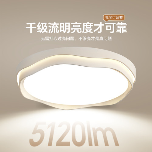 箭牌灯具护眼卧室灯奶油风简约现代房间书房灯led吸顶灯儿童房灯 - 图2