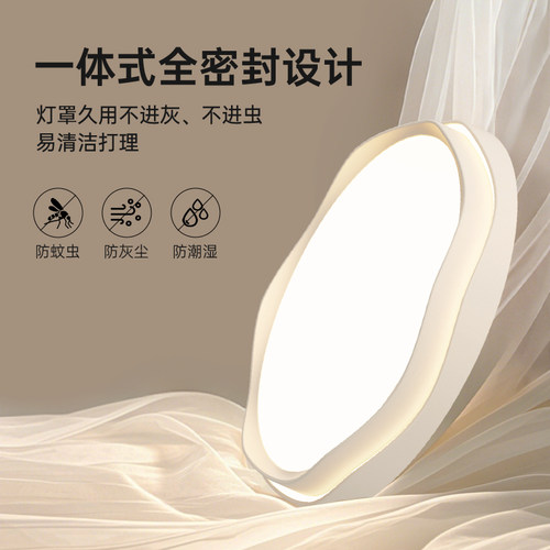 箭牌灯具护眼卧室灯奶油风简约现代房间书房灯led吸顶灯儿童房灯 - 图3