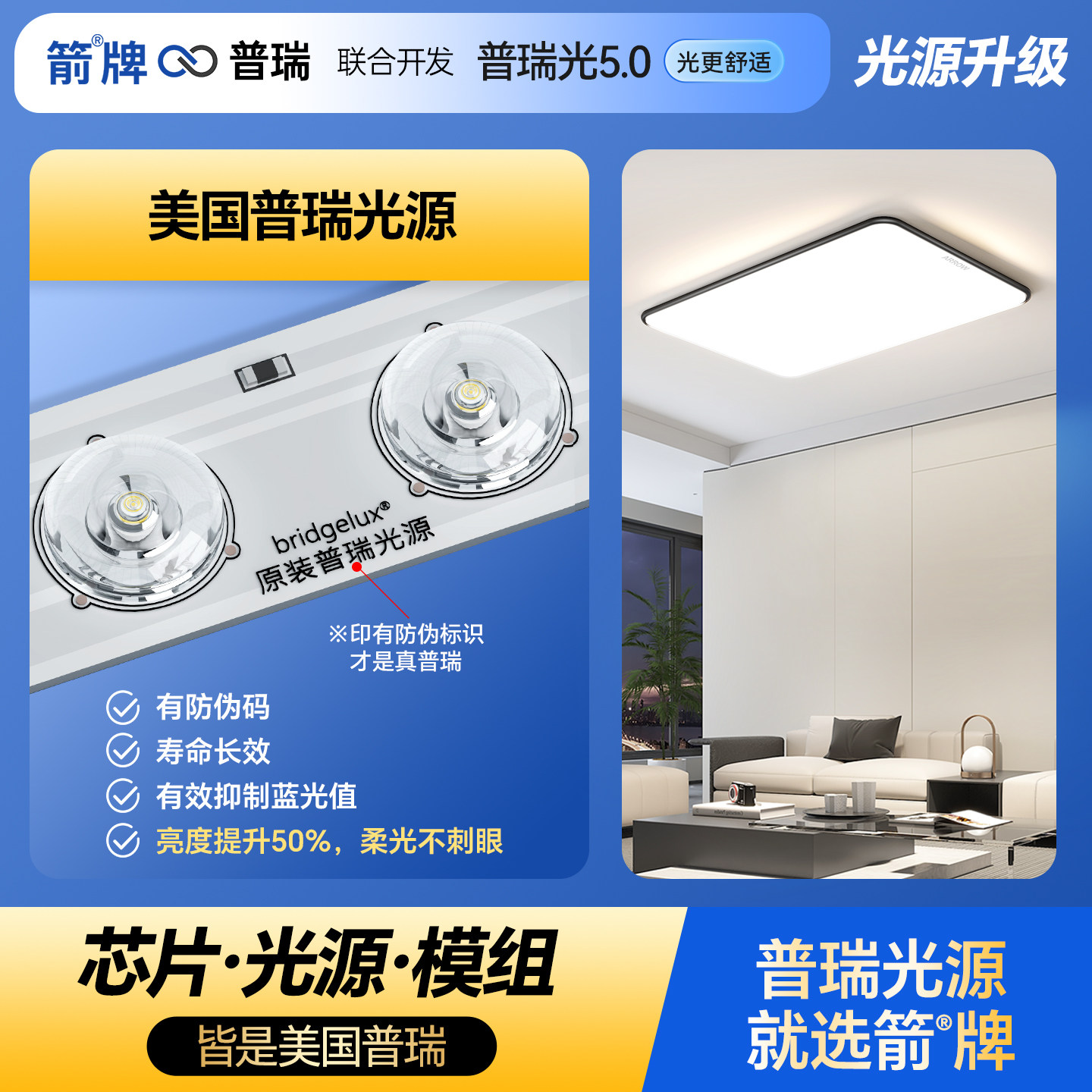 箭牌客厅主灯LED吸顶现代简约大气智能广东中山灯具组合全屋套餐 - 图0