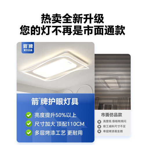 箭牌照明奶油风客厅吸顶灯现代简约大厅主灯卧室全屋组合套餐灯具 - 图1