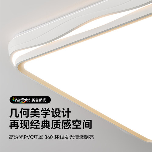 箭牌现代吸顶灯客厅灯奶油风LED高亮护眼长方形智能灯具2026新款 - 图0