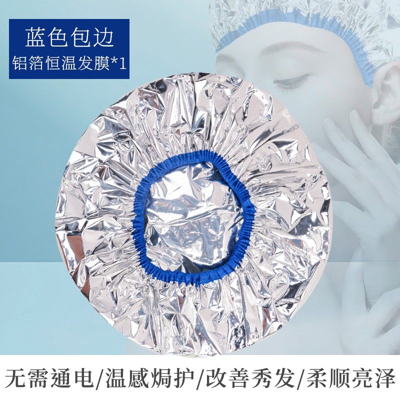 锡纸焗油发膜帽恒温自热加热头部护理美发蒸发帽铝箔不插电蒸汽帽,淘宝优惠券,粉丝福利购,淘宝优惠卷