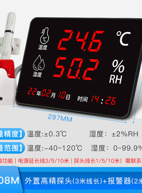 温湿度计表工业级高精度仓库工厂车间用大屏显示仪器壁挂式带报警