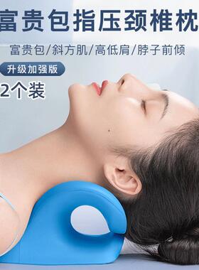 颈椎按摩器家用矫正器富贵包专用枕头c型牵引按摩枕腰部背部颈部