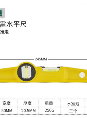 水平尺高精度磁性平水尺铸铝实心防摔迷你水平仪重型铝合金平衡尺