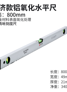 水平尺磁性铝合金迷你水平尺装修测量水平仪平衡尺靠尺防摔强磁小