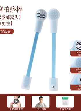 蜂窝拍痧板经络拍打专用拍八虚神器经络棒中医养生按摩家用疏通