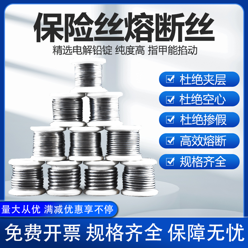 保险丝家用2A3A5A10A15A20A30A40A50A老式闸刀开关熔断丝保险铅丝 - 图2