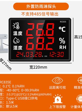 乐享温湿度计工业大棚养殖仓库壁挂大屏显示器高精度RS485报警器