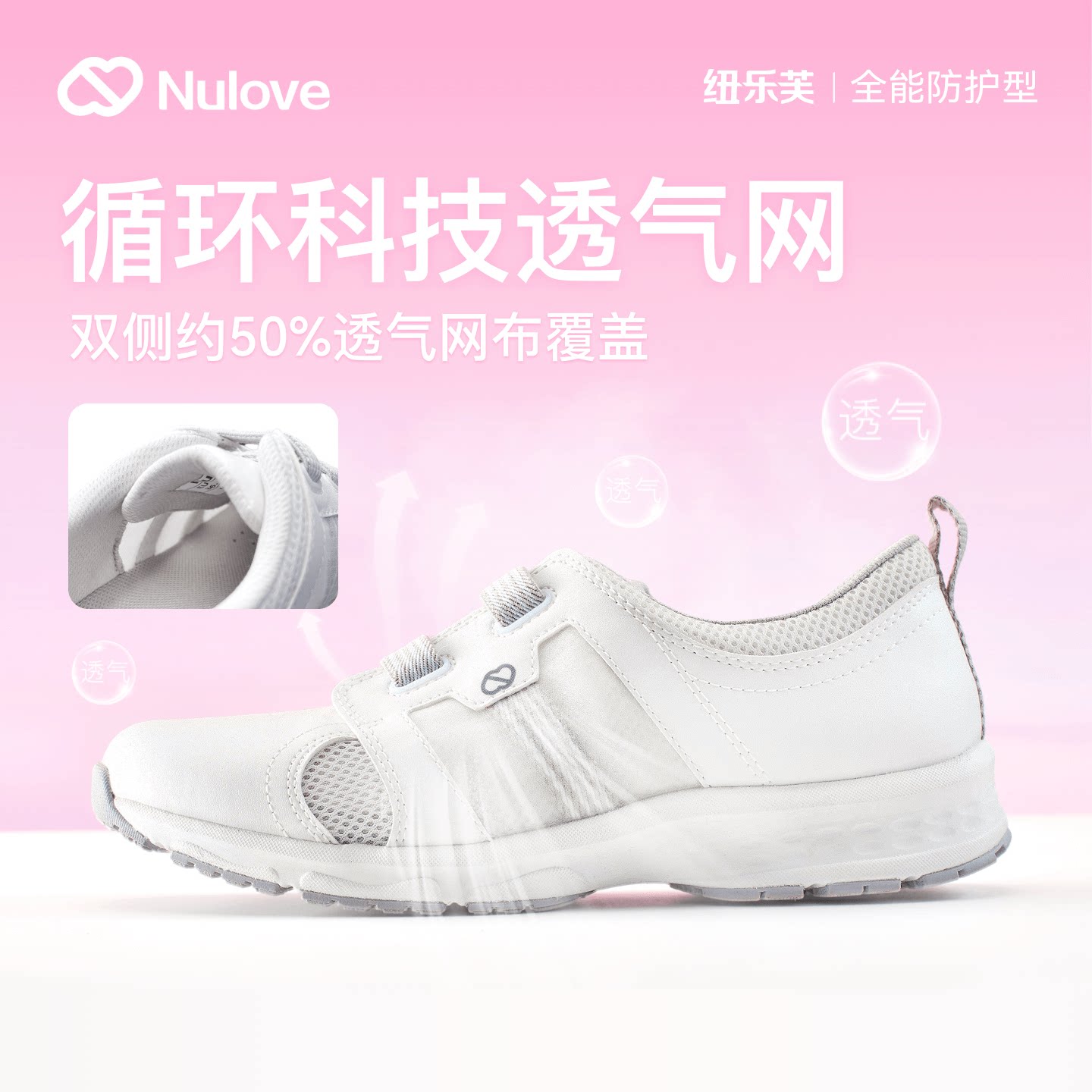 纽乐芙高端护士鞋运动护士鞋软底透气四季舒适足弓支撑不挤脚鞋子