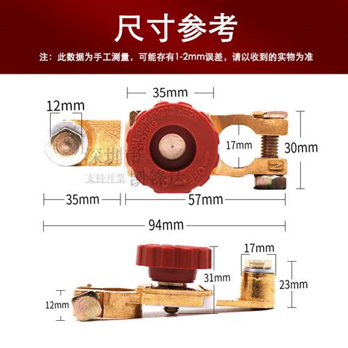 汽车电瓶断电开关纯铜加厚蓄电池电源接线桩头夹子断电闸通用卡子