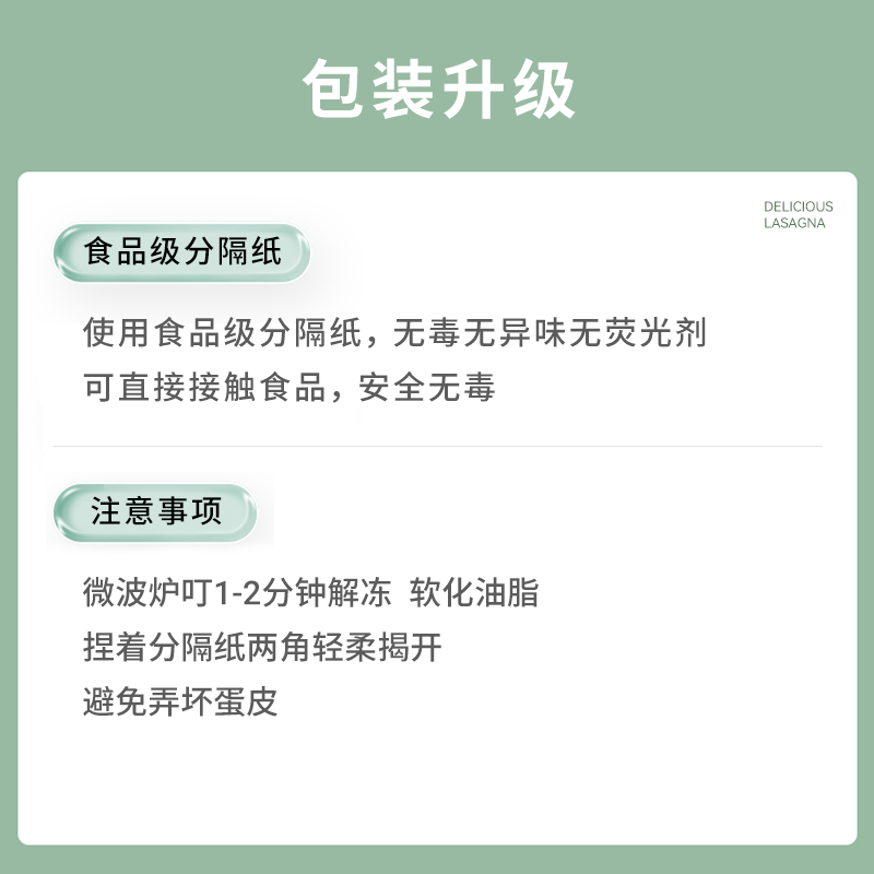 欧焙佳法式粉丝绒千层蛋糕皮巧克力抹茶奶香风味即食糕点原材料-图2