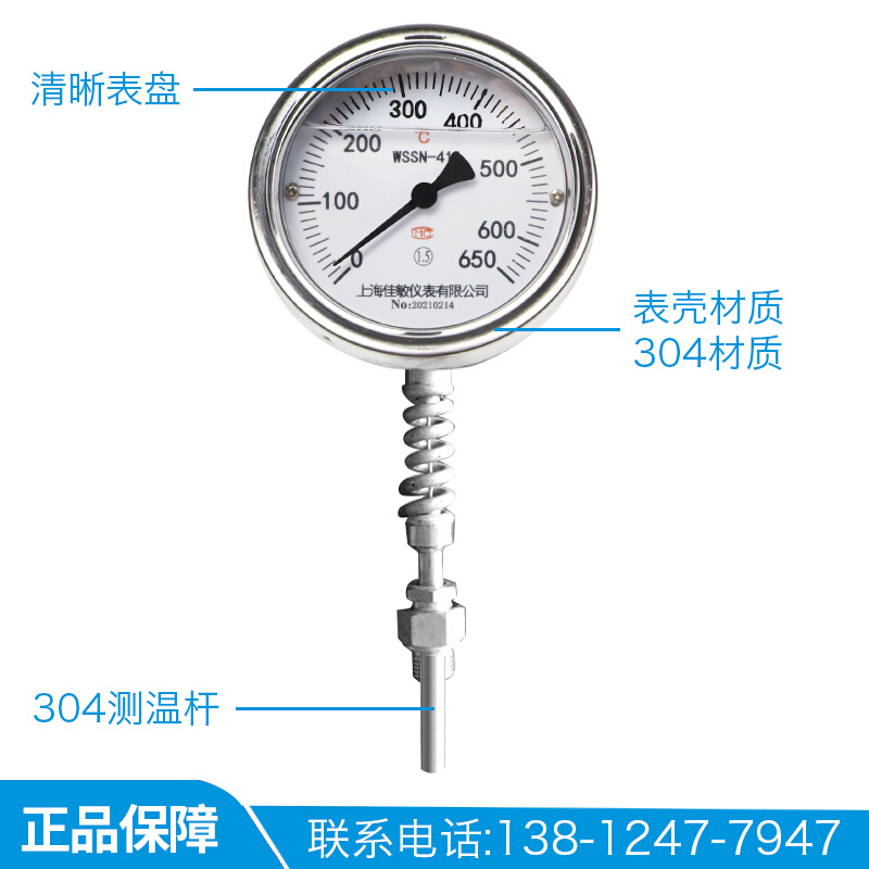 主机排温表650度304耐震双金属温度计充油表盘式温度计船用温度计 - 图0