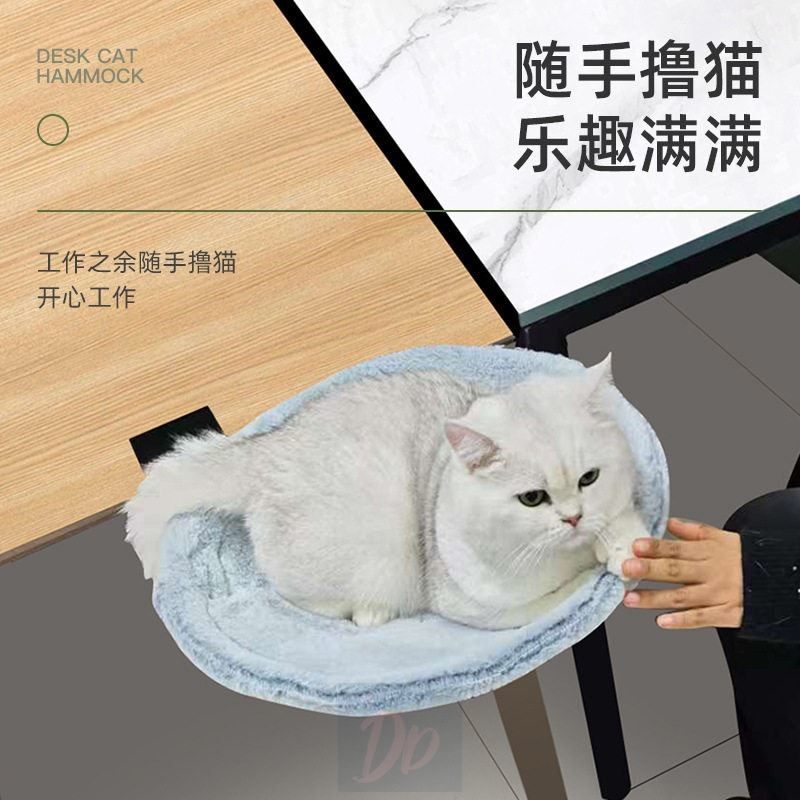 猫咪书桌吊床可替代猫爬架可调节小猫桌床猫窝宠物用品,淘宝优惠券,粉丝福利购,淘宝优惠卷