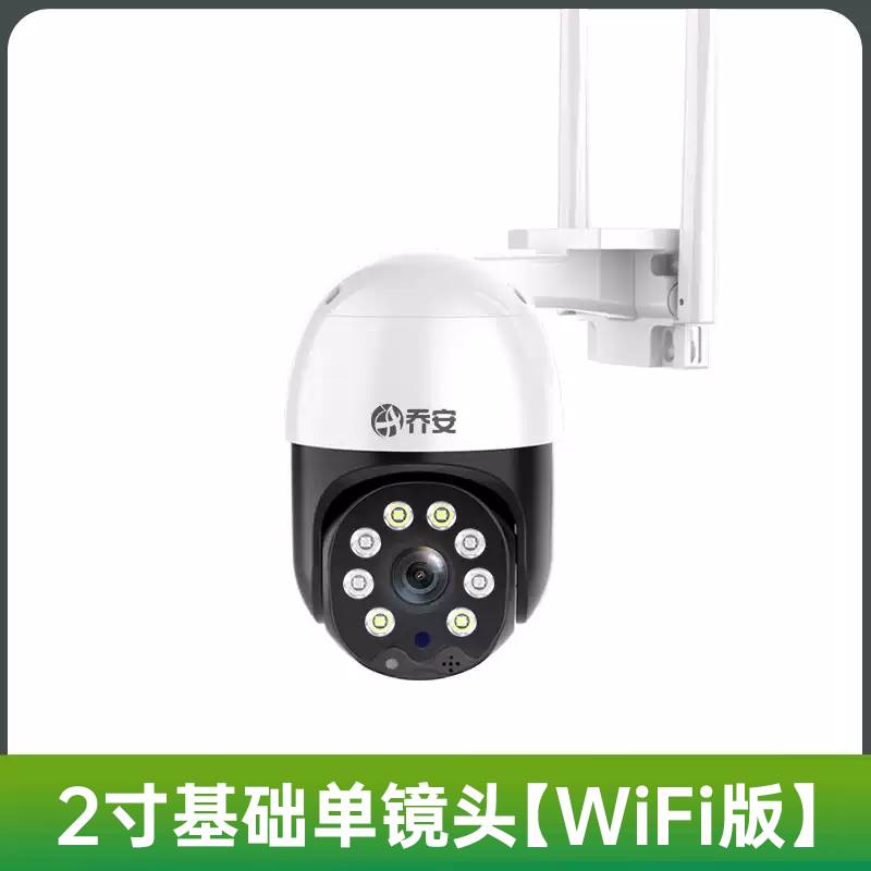 乔安360度无死角摄像头手机远程室外夜视无线家用4G太阳能监控器 - 图3