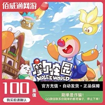 (Moore estate) Moore estate Game point card recharge correctly fill the game account number 100 face value