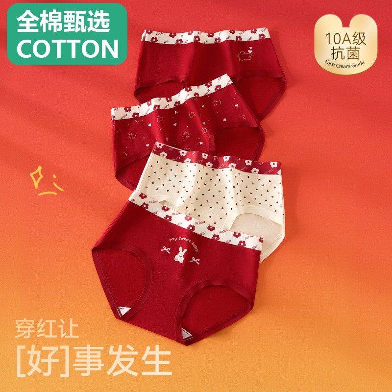 全棉母婴纯棉【小海蓝纯棉裤】女生内裤女棉本命年红色少女三角裤,淘宝优惠券,粉丝福利购,淘宝优惠卷