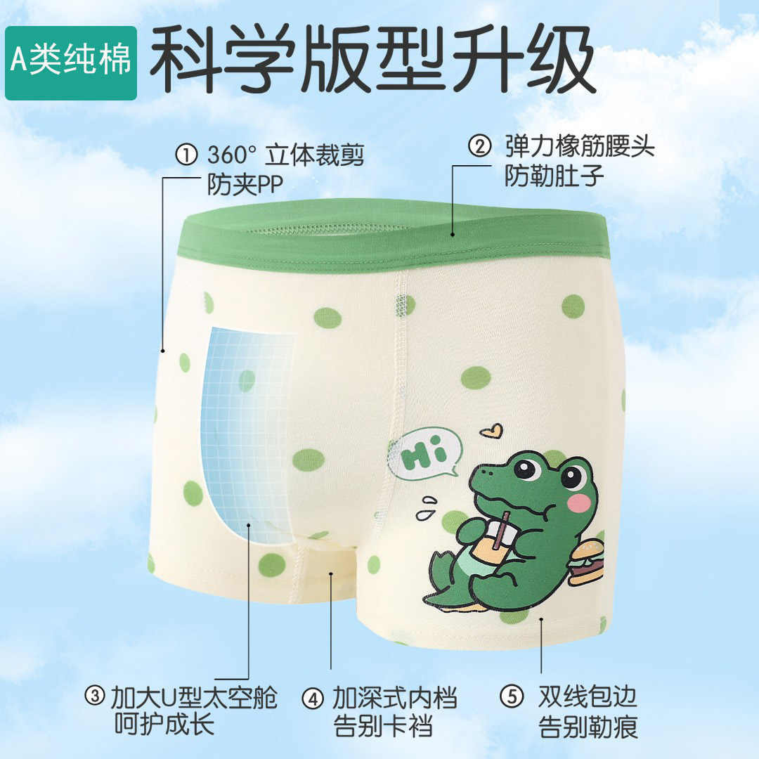 全 棉母婴纯棉男童内裤儿童宝宝男小童100%不夹屁屁男孩a类四角短 - 图3