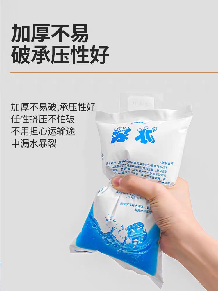 冰袋一次性100ml400ml注水冰包自封口医药品冷藏保鲜快递专用冷冻-图2