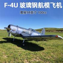 100cc pirate Corsair fighter jet F4U petrol GRP like real machine fuel remote-controlled aircraft model
