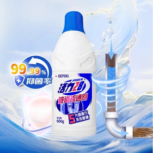 活力28管道疏通剂下水道强力溶解600g*2瓶