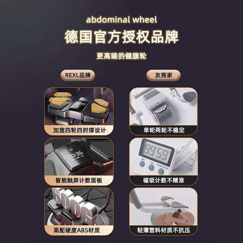 德国-Rexl2025新款四轮自动回弹健腹轮男士卷腹练腹肌训练器,淘宝优惠券,粉丝福利购,淘宝优惠卷