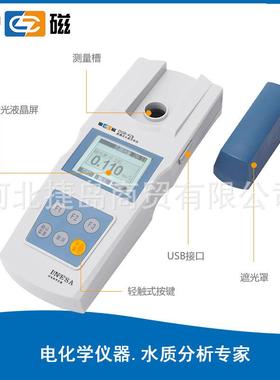 上海雷磁DGB-425便携式多参数水质分析仪
