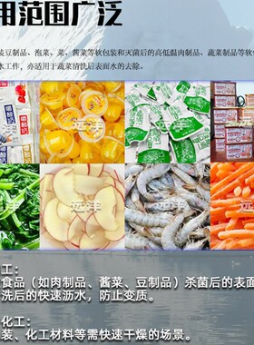全自动清洗风干流水线高压喷淋+风刀去水适用于果蔬预制菜加工