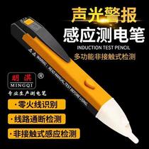 Inductive measuring electric pen check breaking point wire detection wall internal routing non-contact household use non-contact electric measuring pen