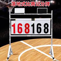 Stainless Steel Scoreboard Ground-Style Scoreboard Decks Football Basketball Game can be torn down