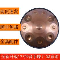 Handdisc drum Professional level Handpan empty Lingdrum 9 Sound 10 Sound 12 Sound D Tuning Saucepan Beginology Starter