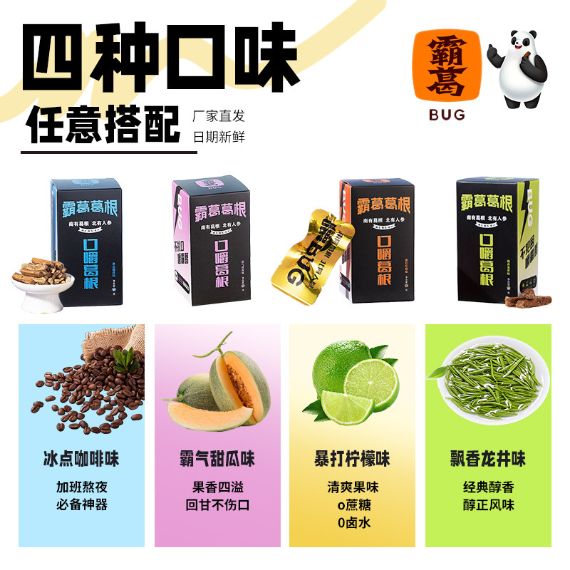 霸葛葛根条口嚼盒装多口味不伤口腔植物口香糖日常休闲健康零食,淘宝优惠券,粉丝福利购,淘宝优惠卷