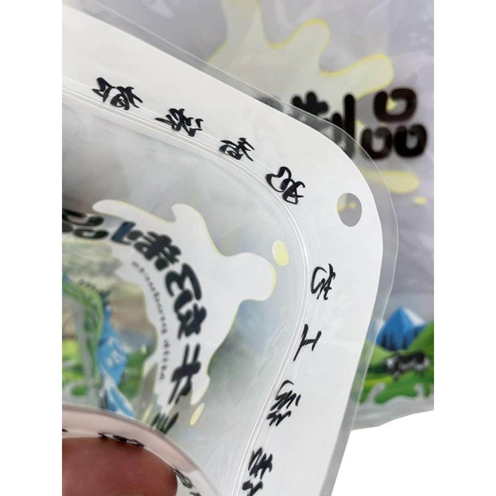 牛奶牦牛奶制品包装袋奶酪密封袋奶贝奶糖奶豆奶条自立拉链袋,淘宝优惠券,粉丝福利购,淘宝优惠卷