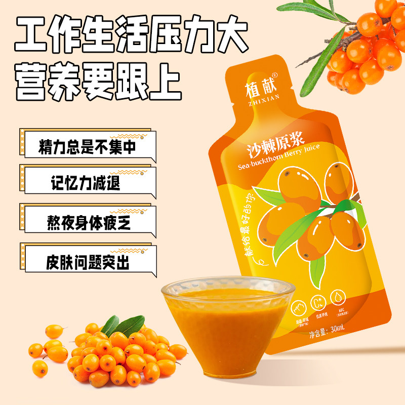  植献枸杞原浆/枸杞制品